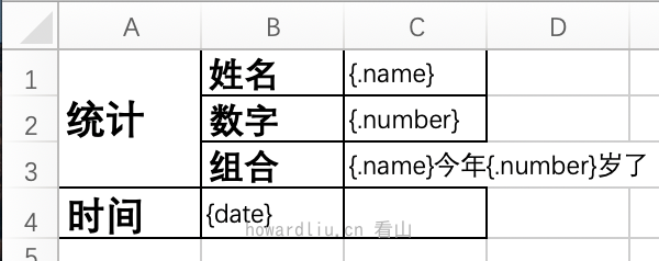 橫向填充資料