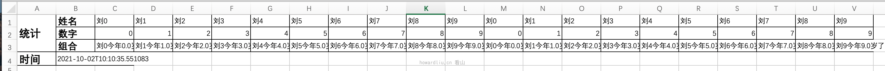 橫向填充資料