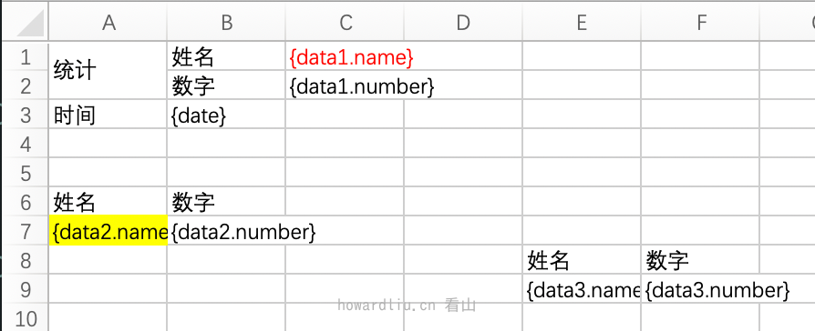 填充多個表格