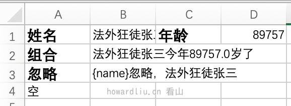 寫物件