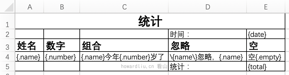 填充物件+串列