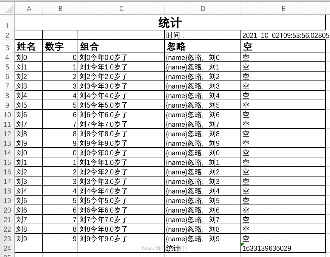 填充物件+串列