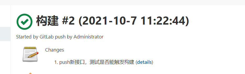 image-20211007112553985