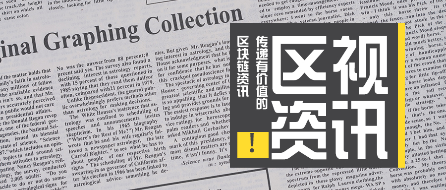 區視資訊幣圈早知道.jpg