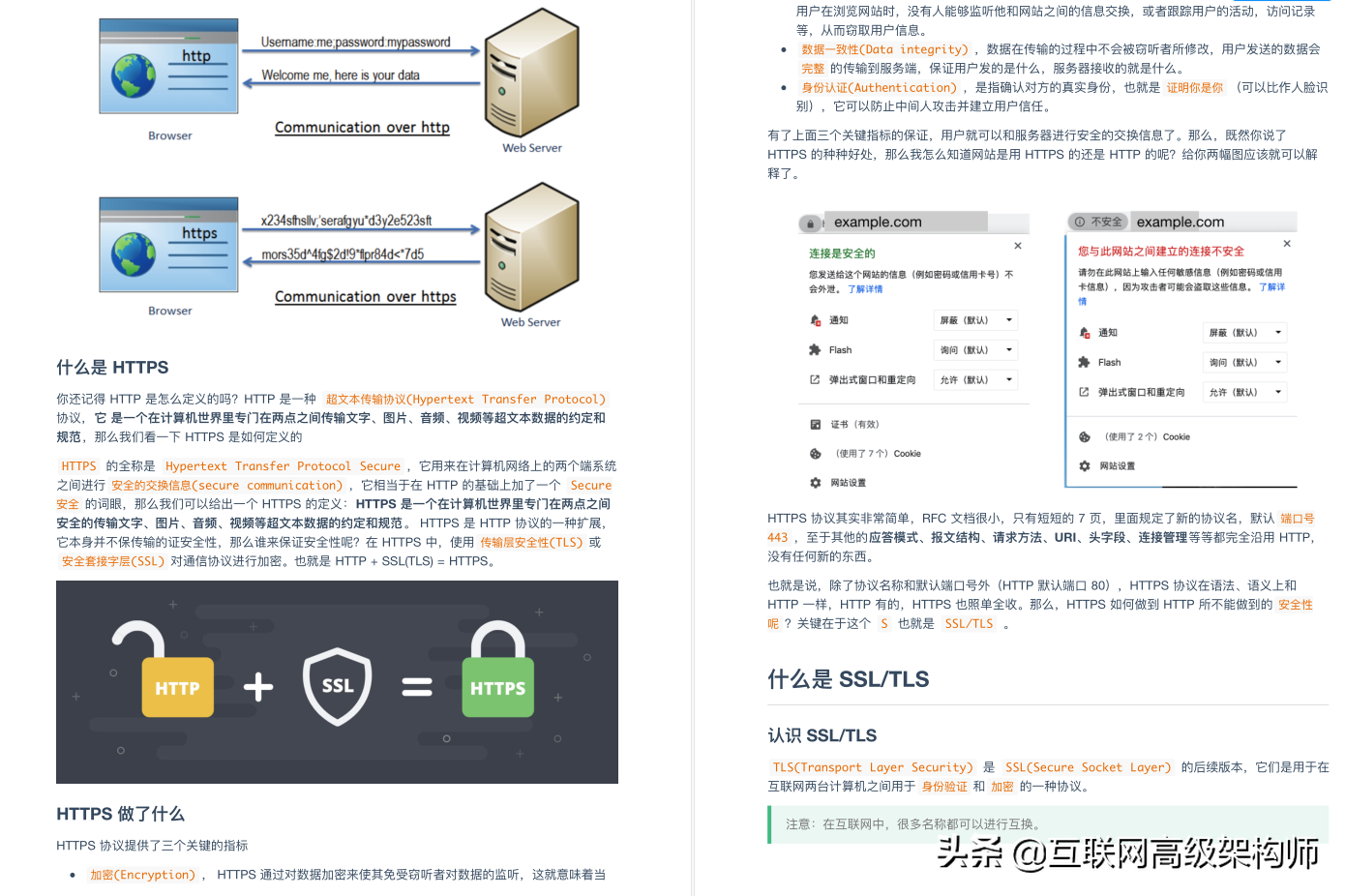 位元組5面通過!網路分層、每層職責、包含協議和HTTP都沒難住我