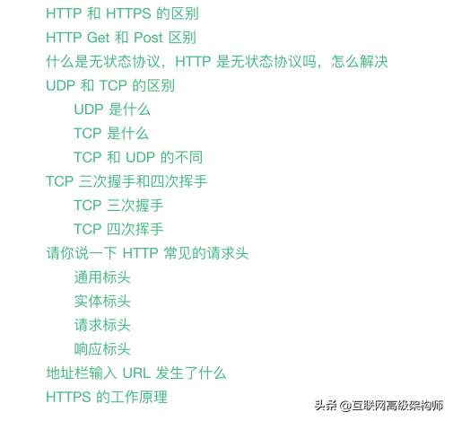 位元組5面通過!網路分層、每層職責、包含協議和HTTP都沒難住我