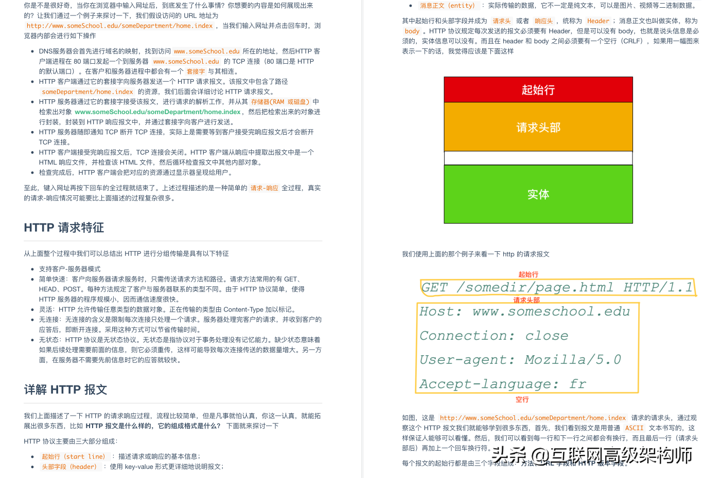 位元組5面通過!網路分層、每層職責、包含協議和HTTP都沒難住我