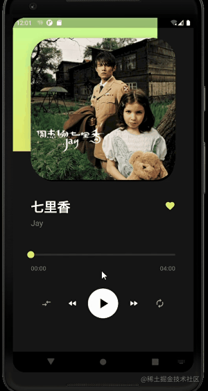 效果圖2.gif