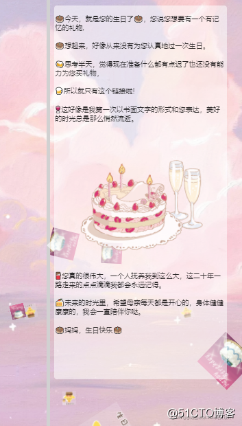 制作粉色少女系列?生日快樂祝福網頁?(HTML+CSS+JS)_表白網頁代碼HTML_03