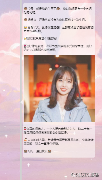 制作粉色少女系列?生日快樂祝福網頁?(HTML+CSS+JS)_生日祝福代碼HTML_04