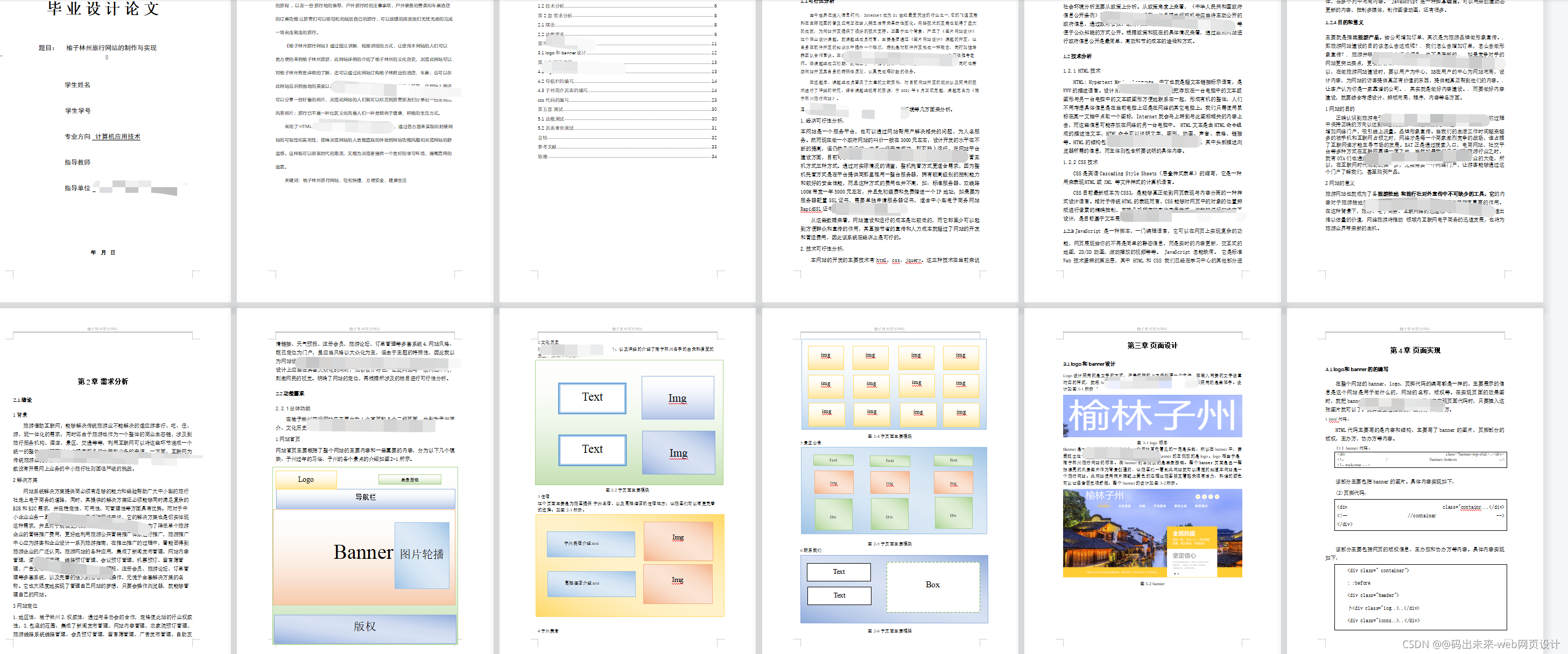 HTML5期末大作業：關于旅游景點介紹的HTML網頁設計——榆林子州 8頁 (含畢設論文9000字) 建議收藏_家鄉介紹網頁HTML_10