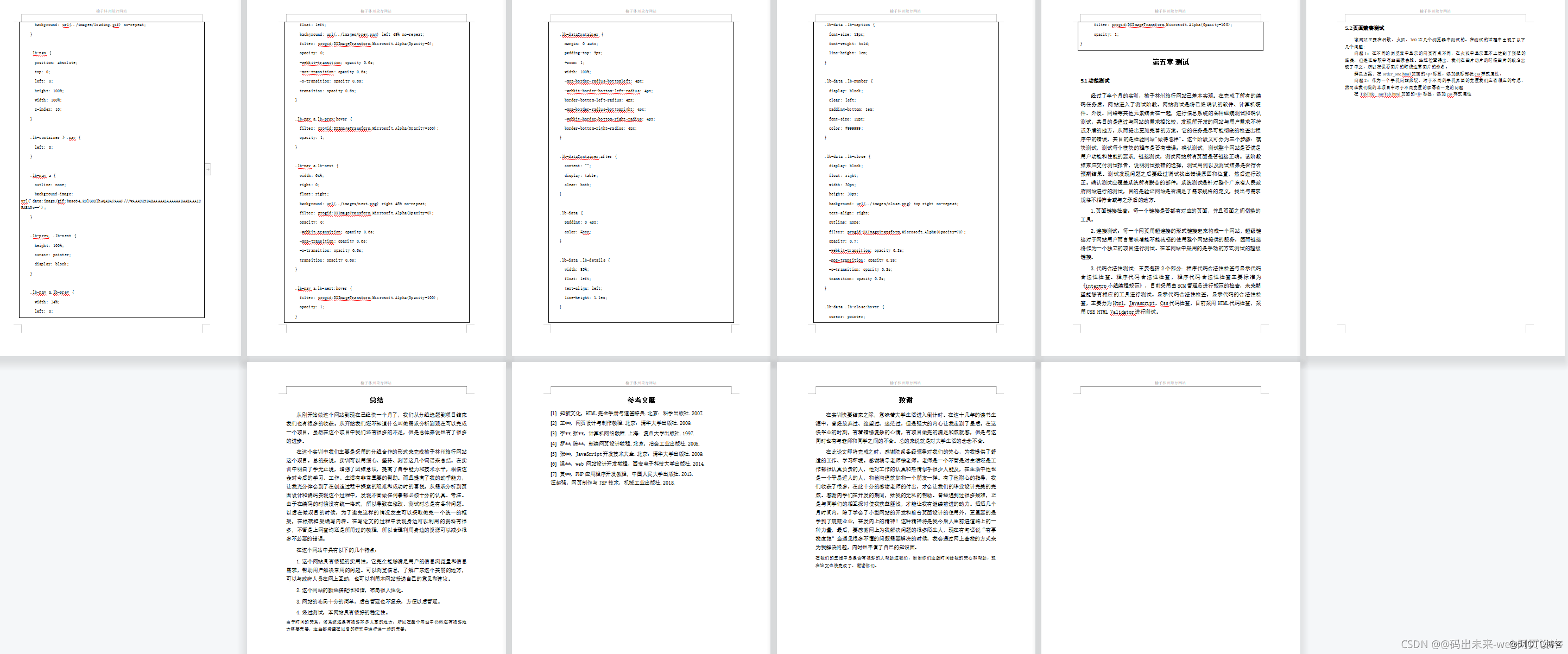 HTML5期末大作業：關于旅游景點介紹的HTML網頁設計——榆林子州 8頁 (含畢設論文9000字) 建議收藏_HTML期末大作業_12
