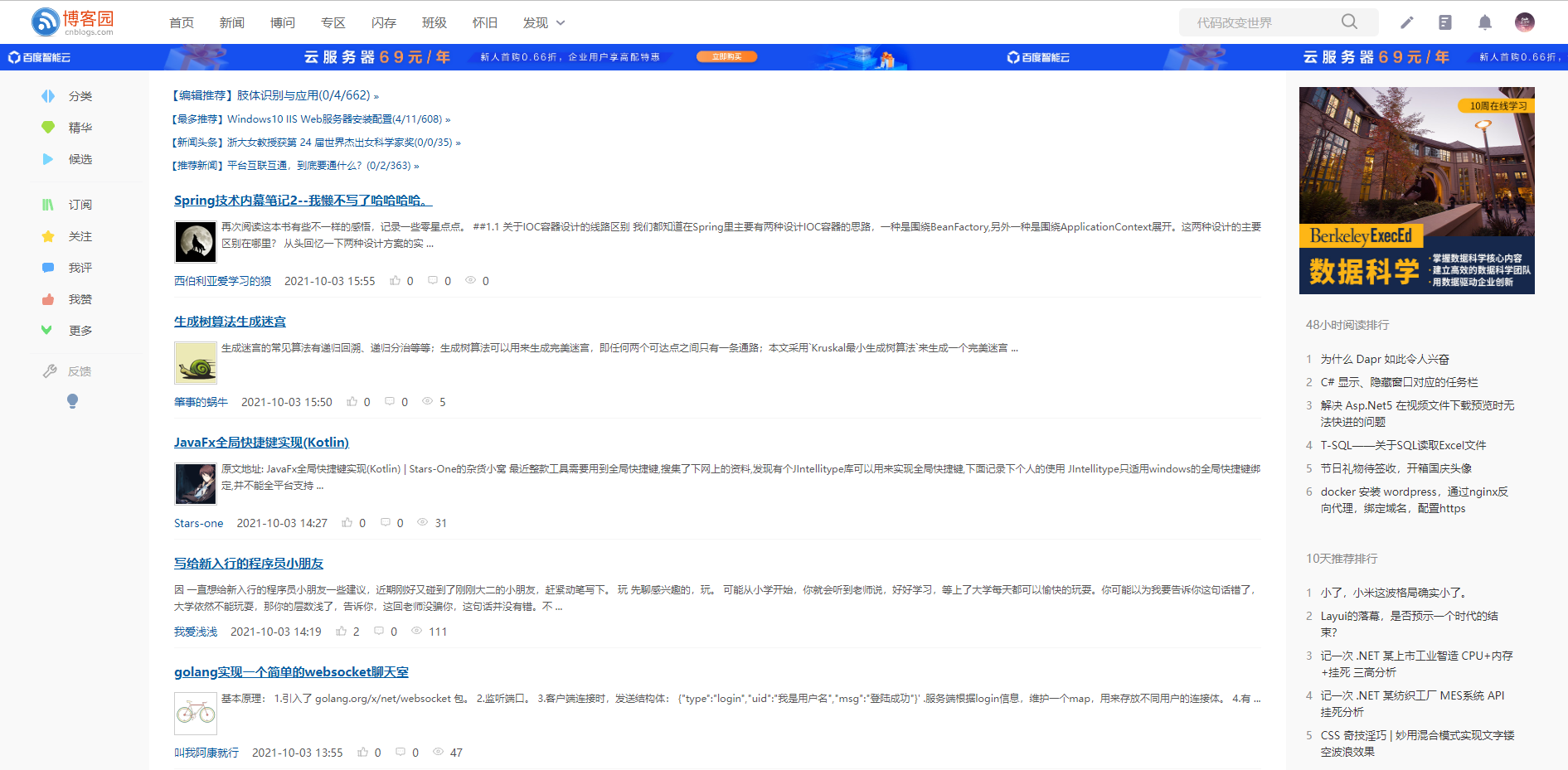 image-20211003160651206