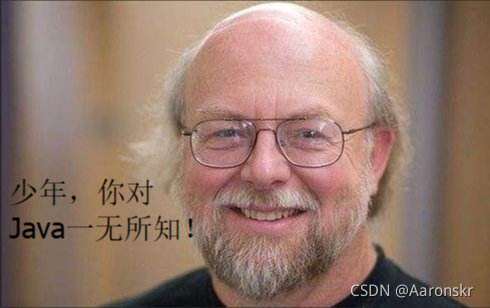 高斯林