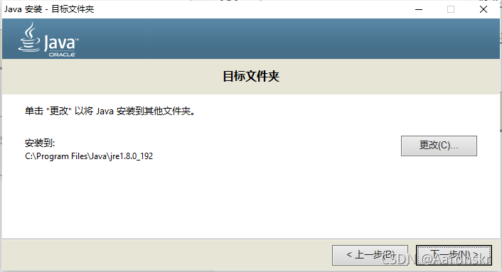 更改目錄