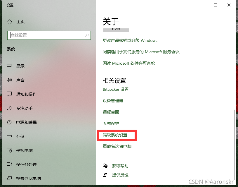 設定主頁