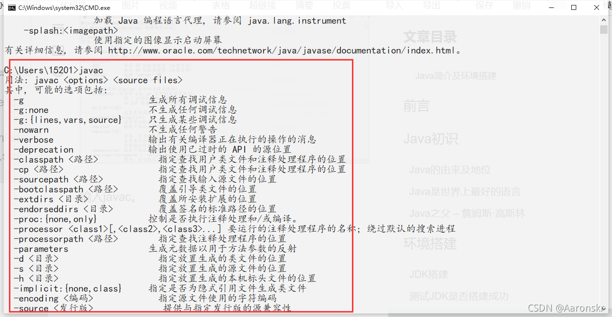 輸入javac