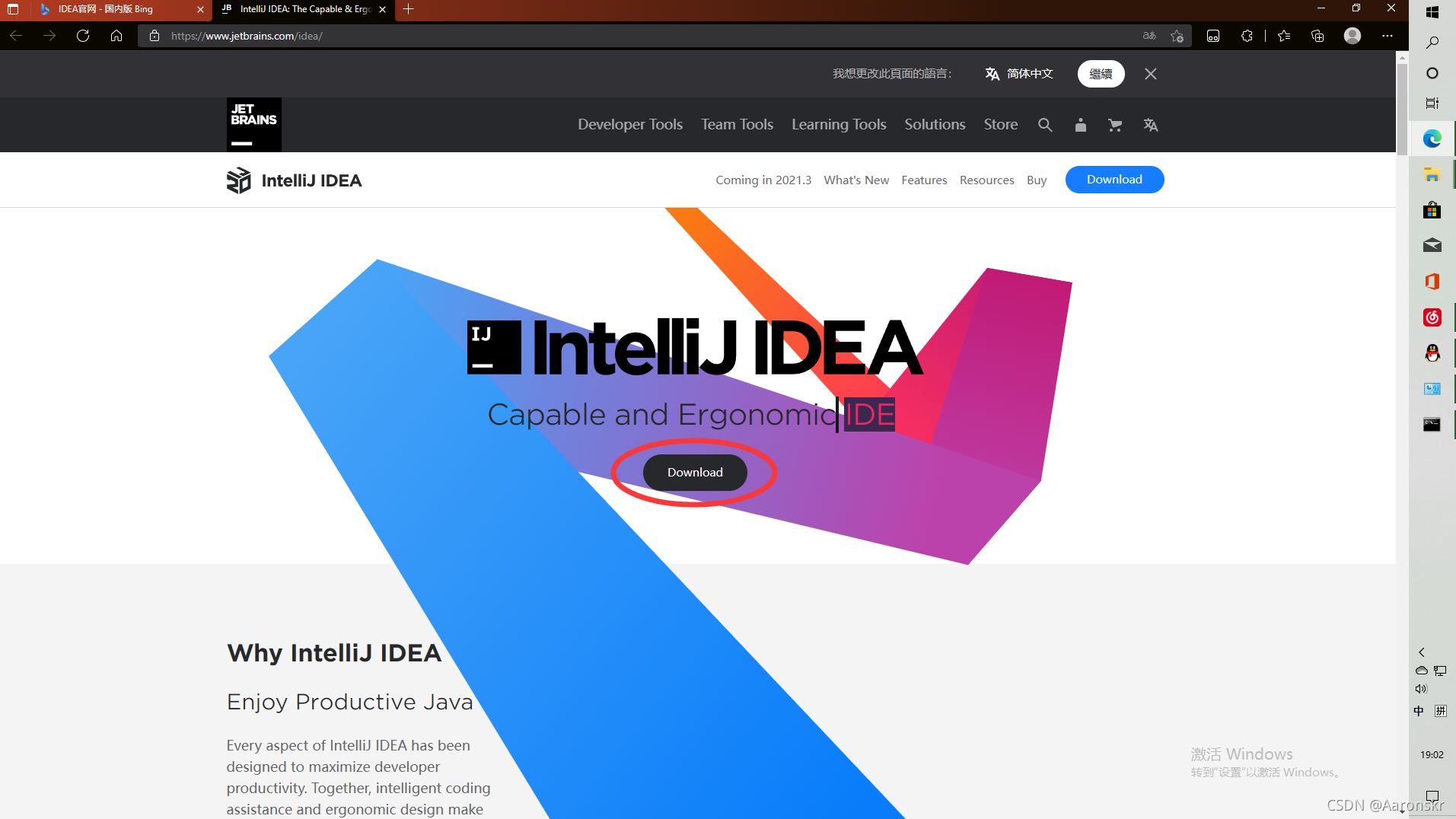 IDEA官網