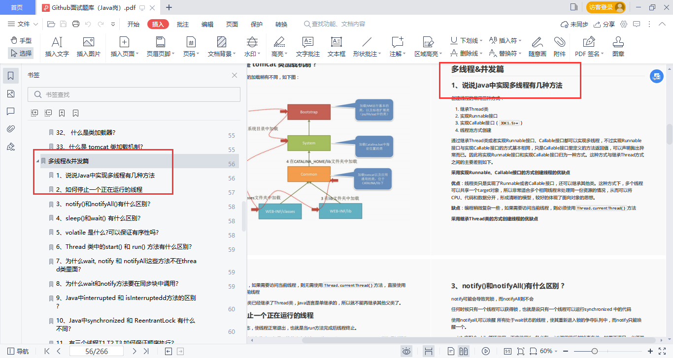 真的香!Github一夜爆火被各大廠要求直接下架的面試題庫也太全了