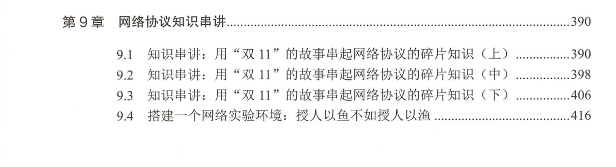HUAWEI永遠滴神！華為頂級網路專家總結出了這份網路協議開源手冊