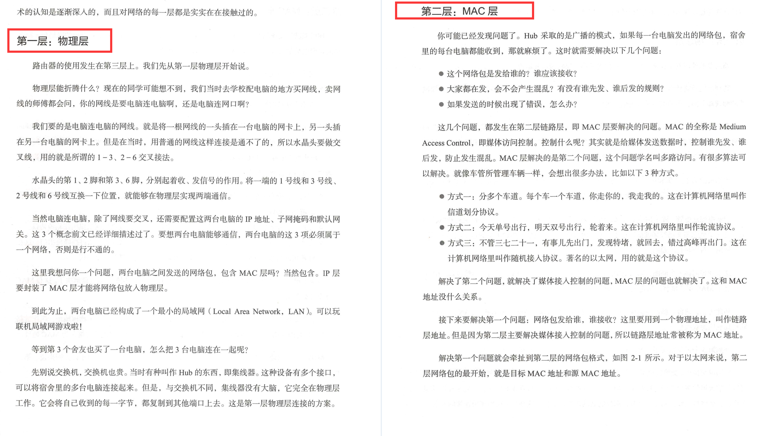 HUAWEI永遠滴神！華為頂級網路專家總結出了這份網路協議開源手冊