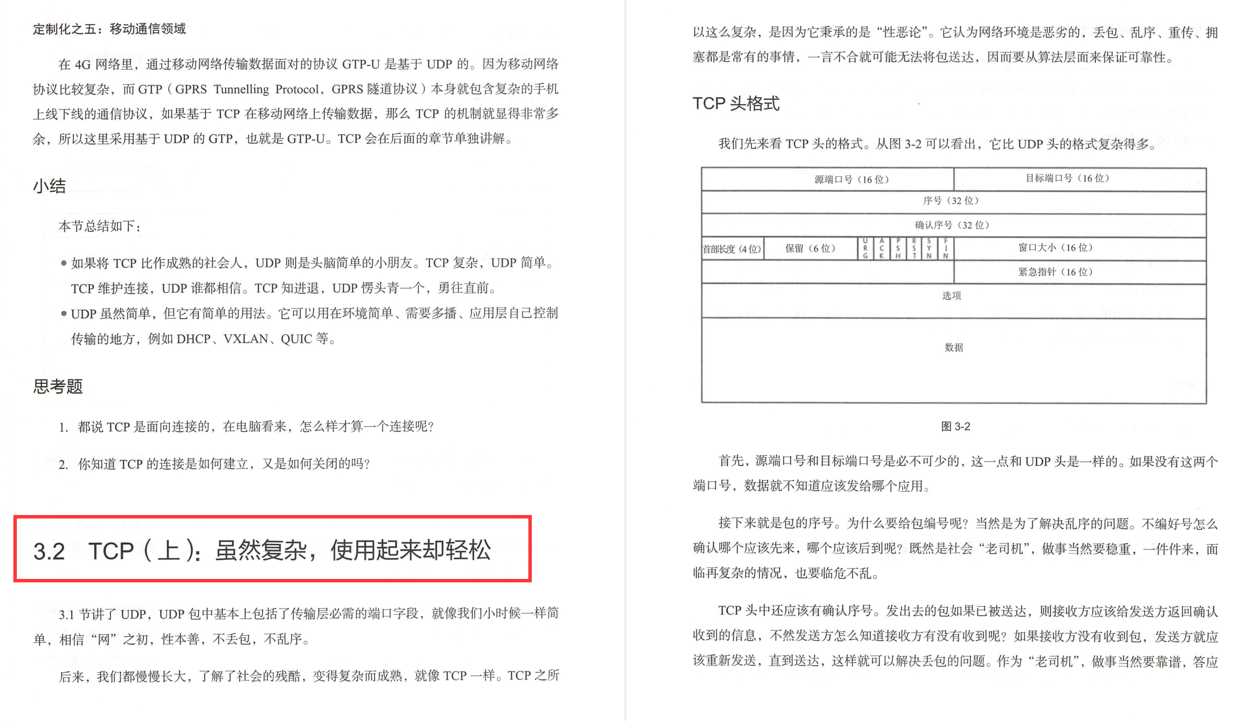 HUAWEI永遠滴神！華為頂級網路專家總結出了這份網路協議開源手冊