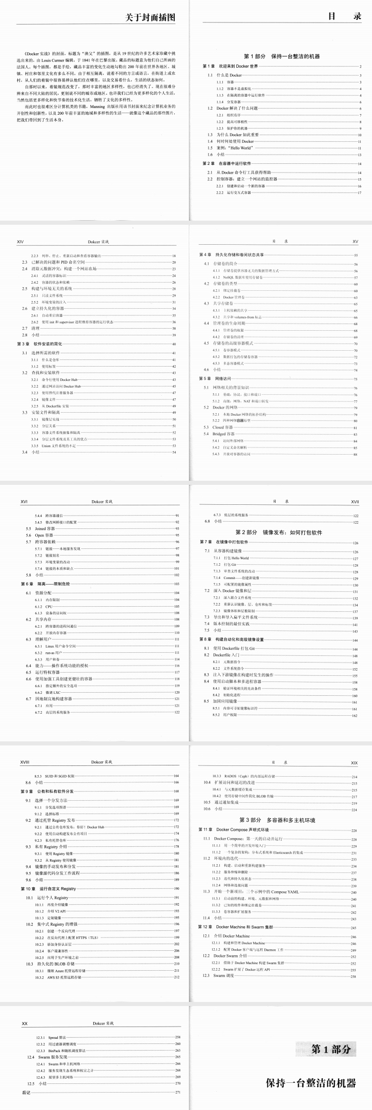 微服務+Docker完美教程，全部展現到這2份檔案里面了！