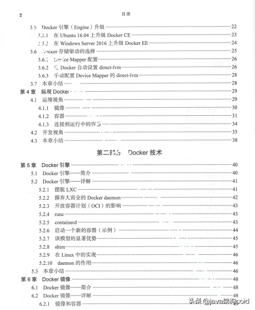 Docker無處不在，開發人員如何快速掌握？深入淺出Docker送給你