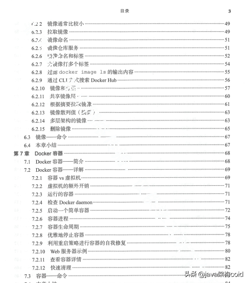 Docker無處不在，開發人員如何快速掌握？深入淺出Docker送給你