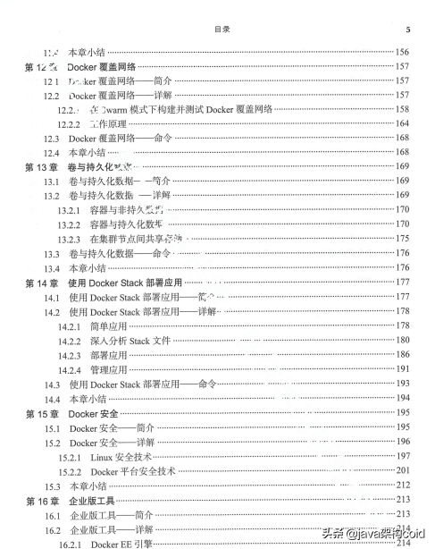 Docker無處不在，開發人員如何快速掌握？深入淺出Docker送給你