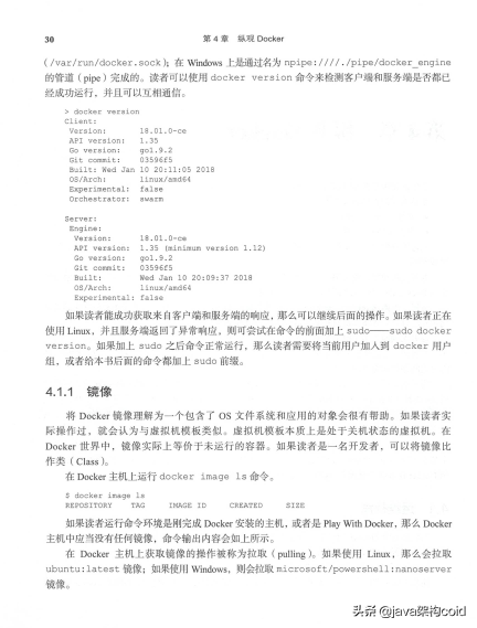 Docker無處不在，開發人員如何快速掌握？深入淺出Docker送給你
