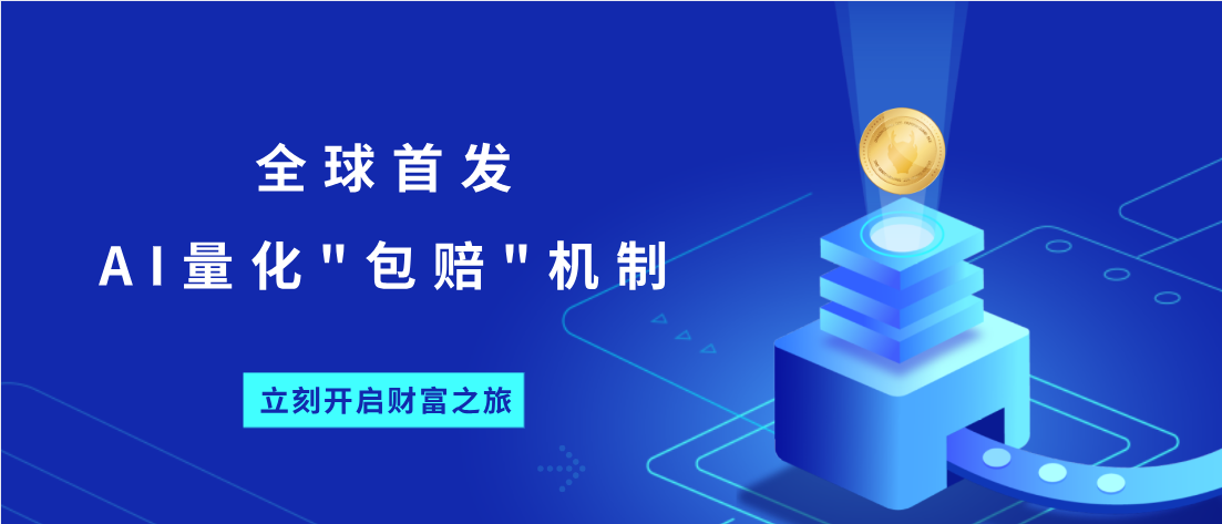 DCC量化重磅上線，續寫合約量化技術新篇章