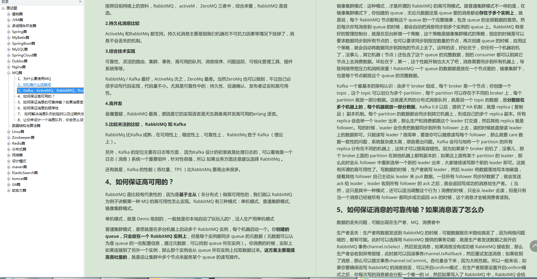 雙非本科，面試兩個月成功識訓阿里、美團等6個offer，經驗分享