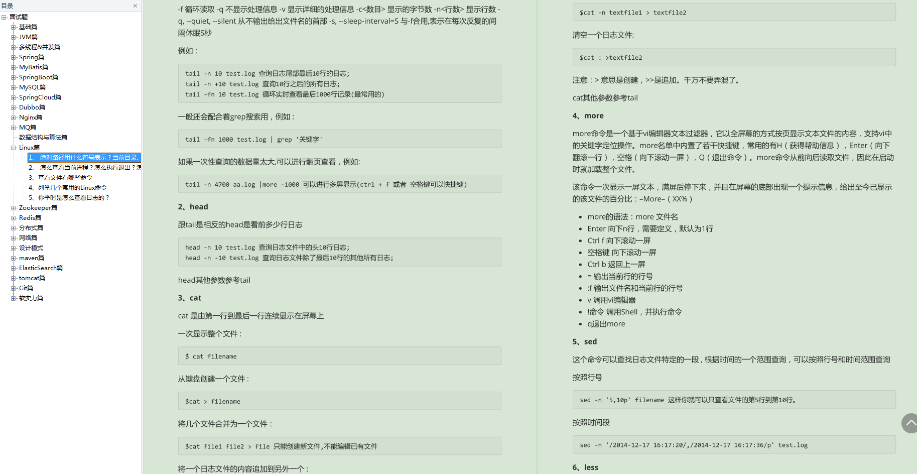 雙非本科，面試兩個月成功識訓阿里、美團等6個offer，經驗分享