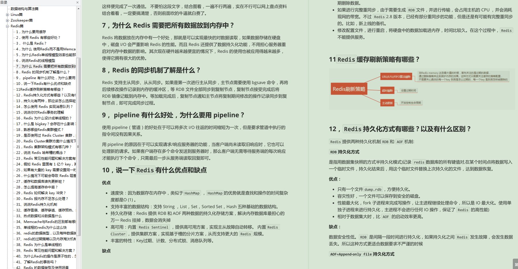 雙非本科，面試兩個月成功識訓阿里、美團等6個offer，經驗分享