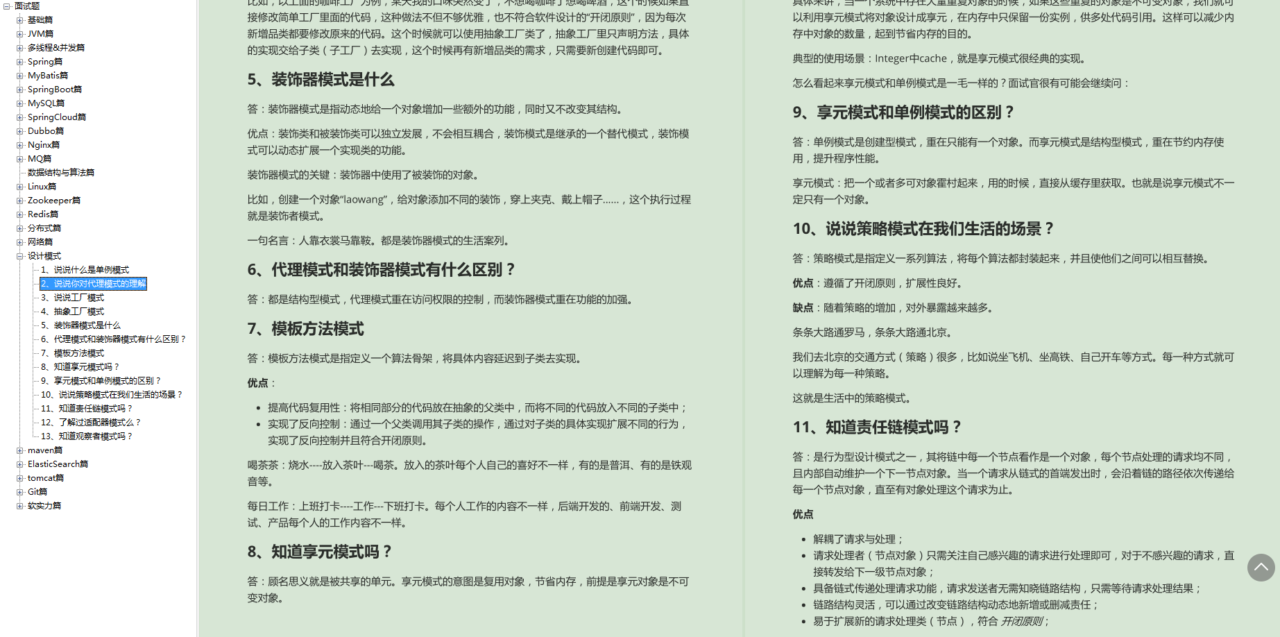 雙非本科，面試兩個月成功識訓阿里、美團等6個offer，經驗分享