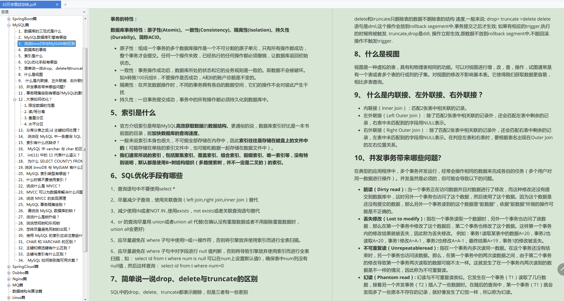 雙非本科，面試兩個月成功識訓阿里、美團等6個offer，經驗分享