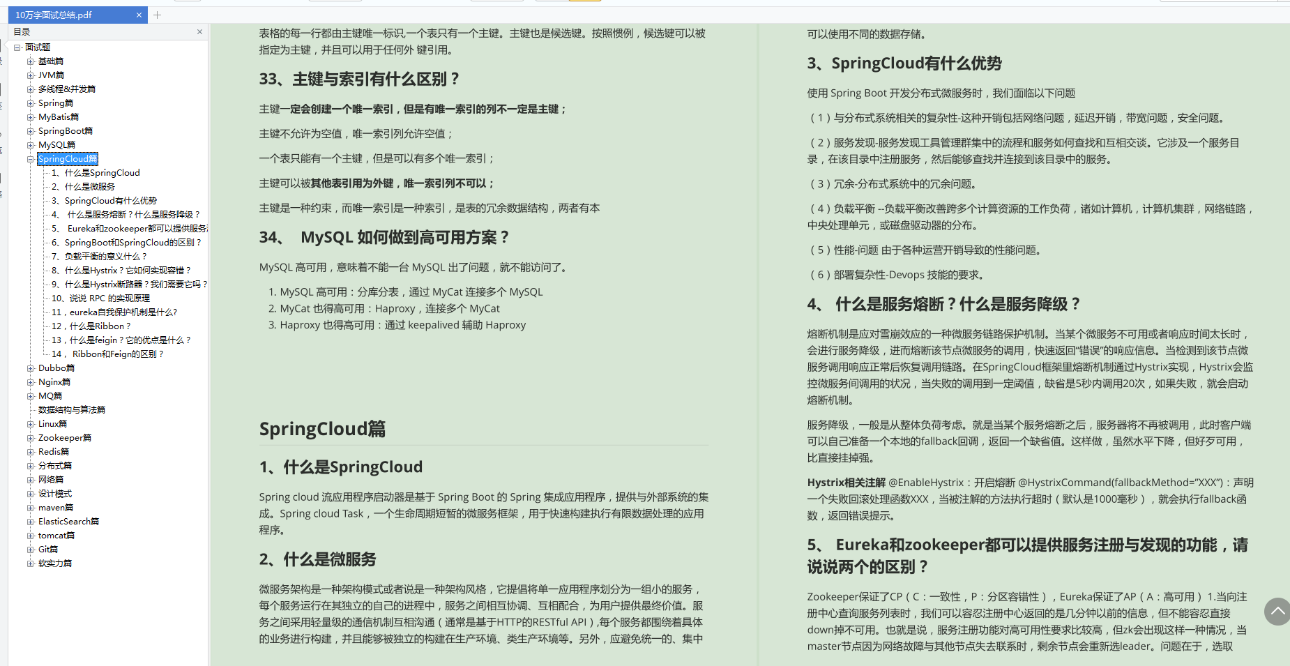 雙非本科，面試兩個月成功識訓阿里、美團等6個offer，經驗分享