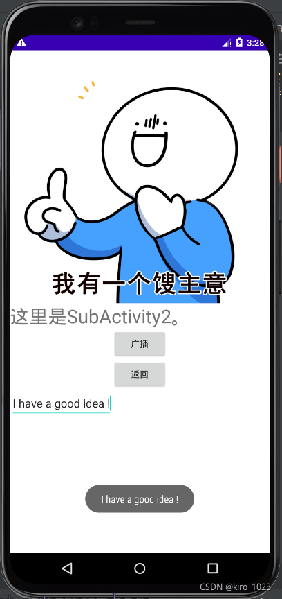 頁面2廣播
