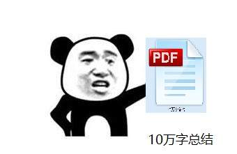《金九銀十》“不務正業”的程式員靠這份面試總結，秒殺了面試官