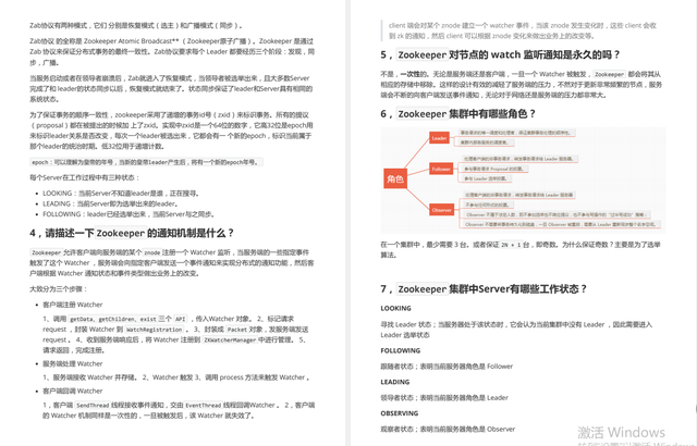 《金九銀十》“不務正業”的程式員靠這份面試總結，秒殺了面試官