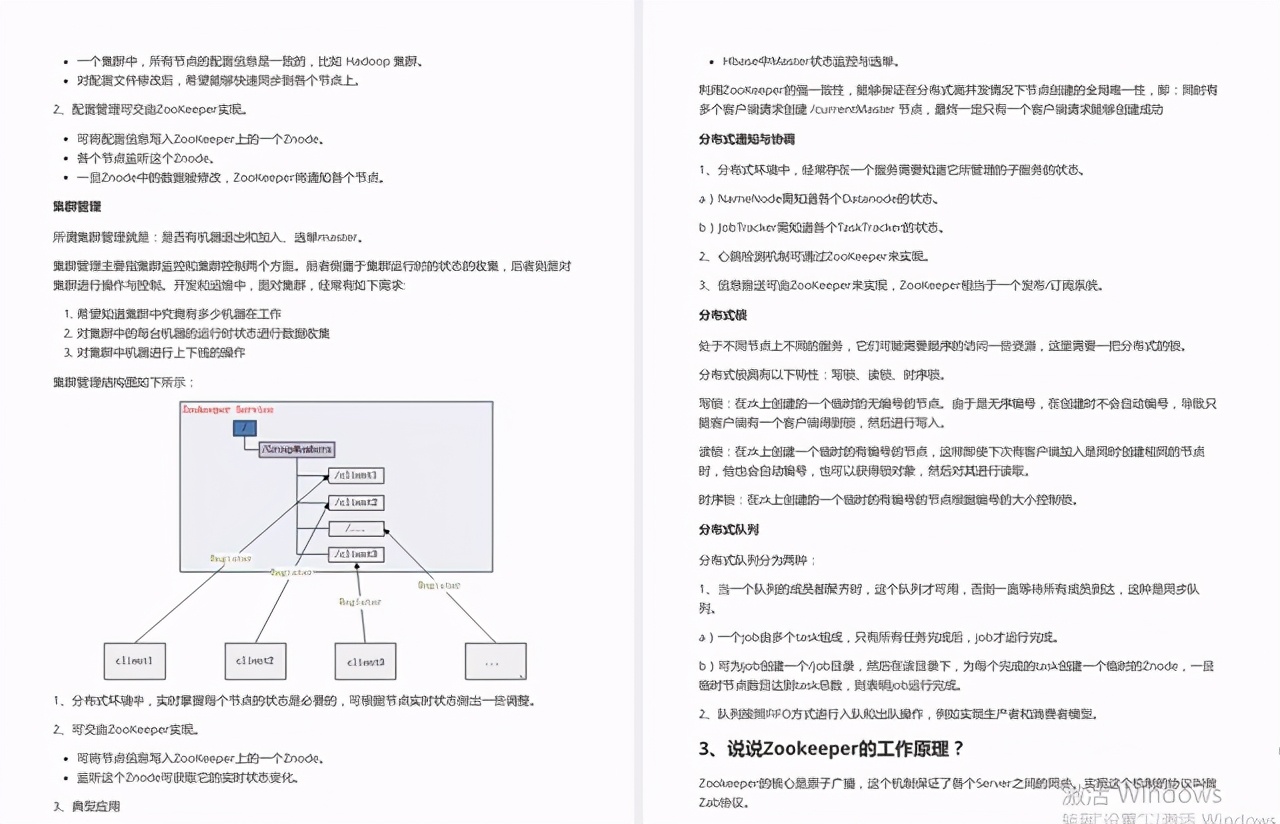 《金九銀十》“不務正業”的程式員靠這份面試總結，秒殺了面試官