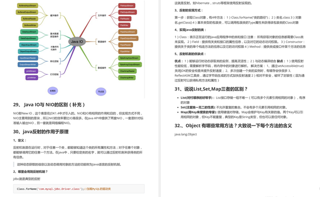 《金九銀十》“不務正業”的程式員靠這份面試總結，秒殺了面試官