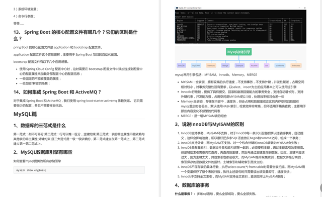 《金九銀十》“不務正業”的程式員靠這份面試總結，秒殺了面試官