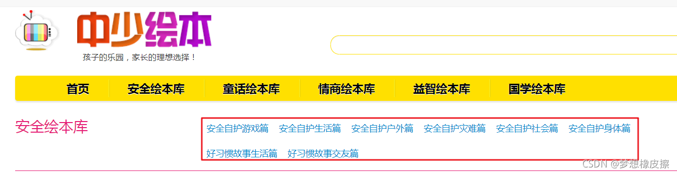 你是不是已經成為【爸爸程式員】了？用Python給自己的寶下載200+繪本影片吧，協程第3遍學習