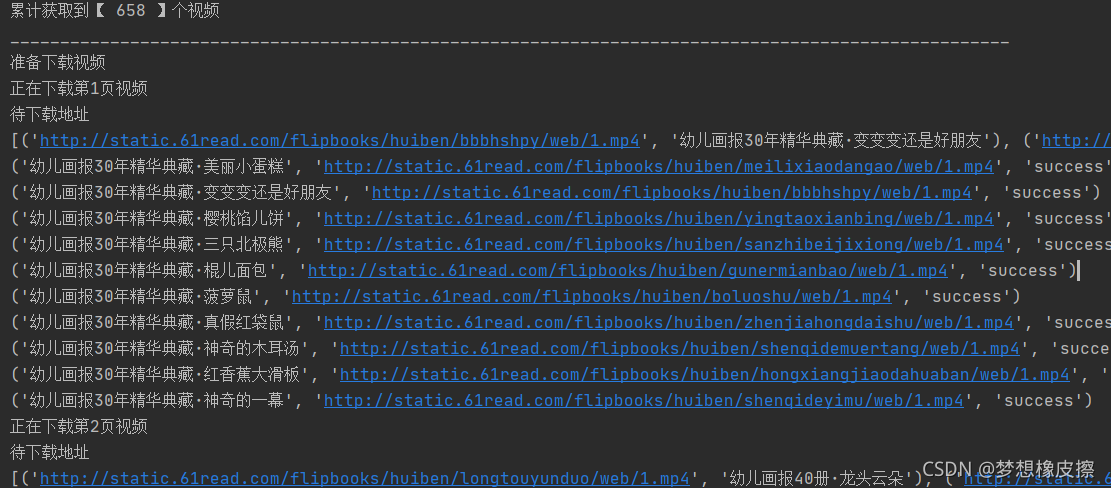 你是不是已經成為【爸爸程式員】了？用Python給自己的寶下載200+繪本影片吧，協程第3遍學習