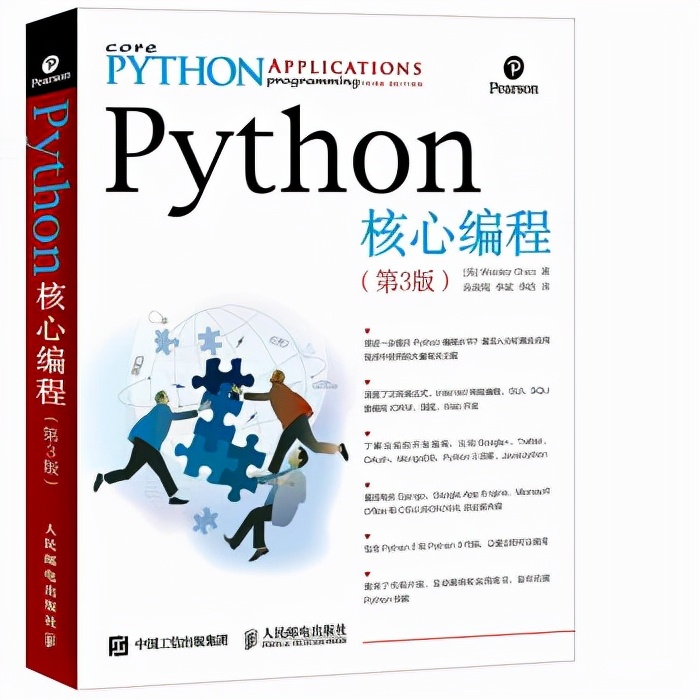 Python進階書籍經典書有這樣三本