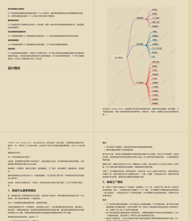 發布60分鐘！霸榜Github的阿里10w字Java面試手冊到底有多強？