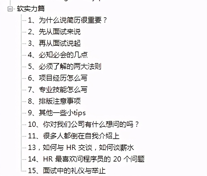 發布60分鐘！霸榜Github的阿里10w字Java面試手冊到底有多強？