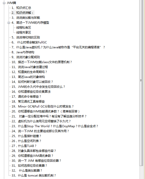 發布60分鐘！霸榜Github的阿里10w字Java面試手冊到底有多強？